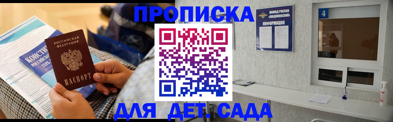 временная регистрация в квартире в Муравленко