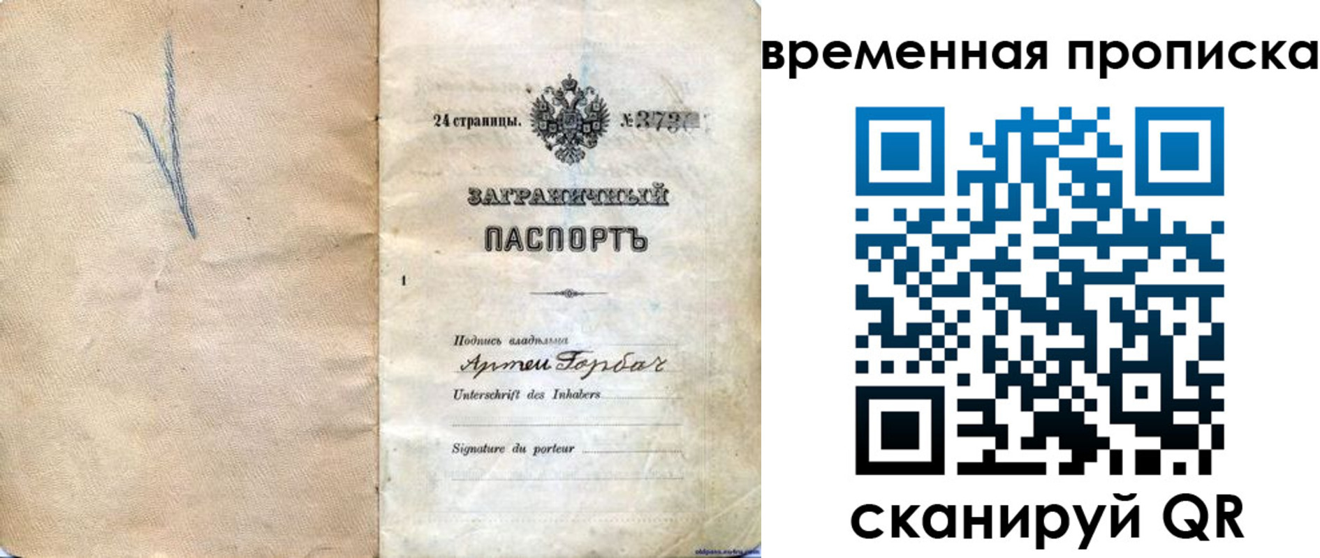 прописка поиск в Муравленко