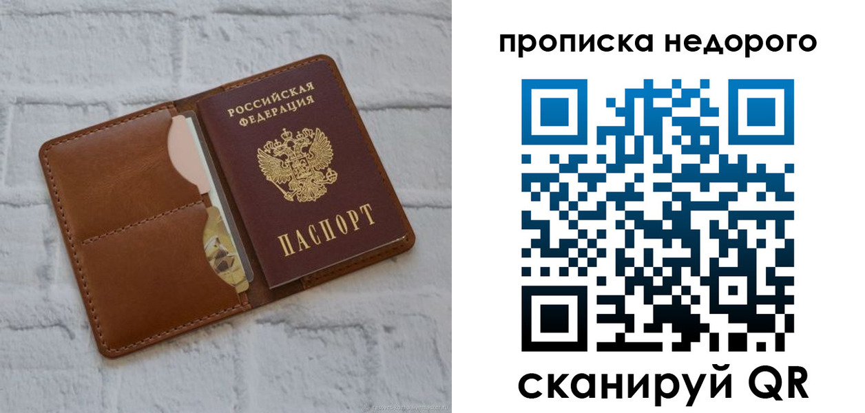 прописка для военкомата в Муравленко