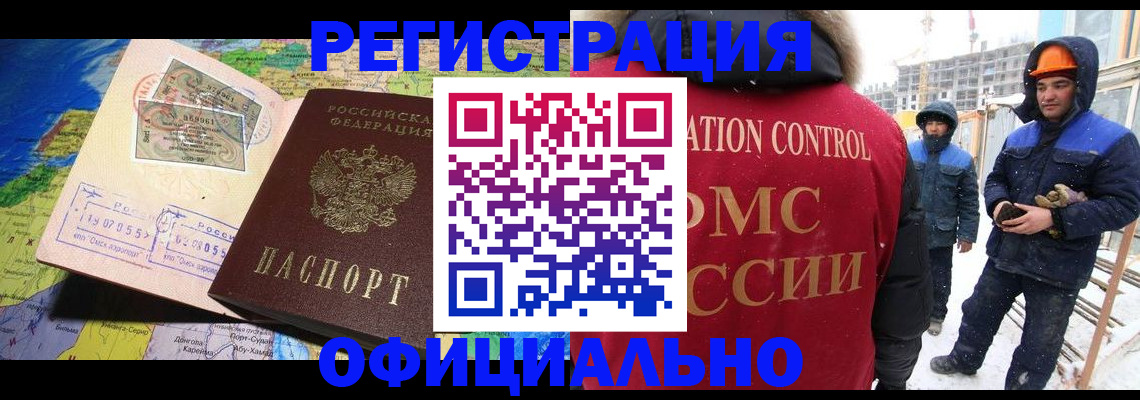 прописка гарантия в Муравленко